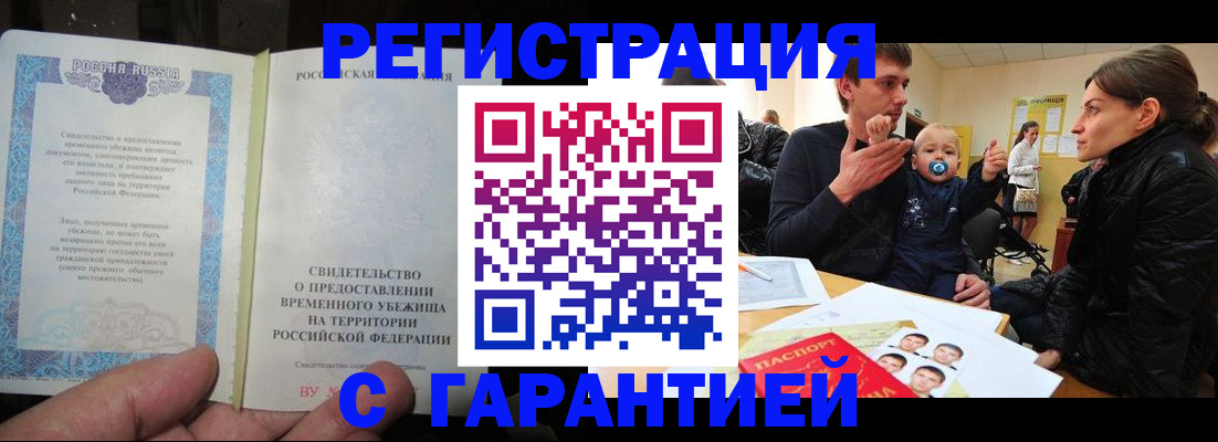 временная регистрация в Окуловке